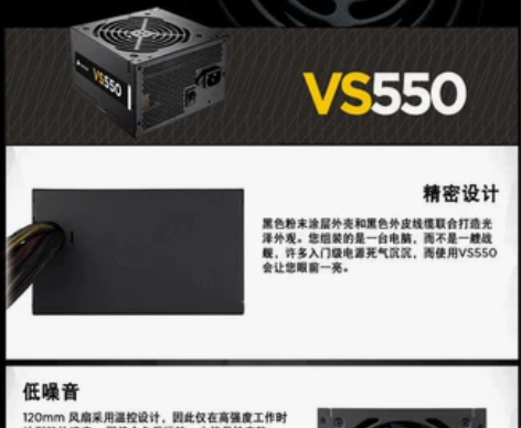 全新海盗船台式机主机箱电脑电源VS550 ...