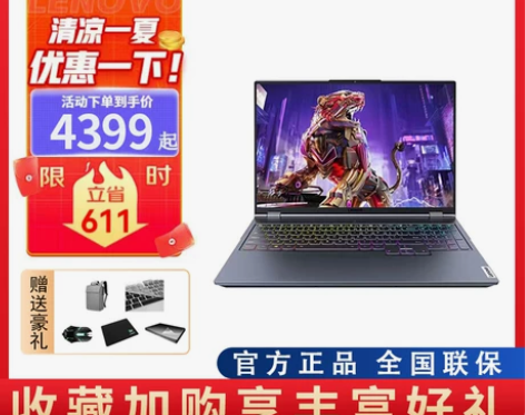 Lenovo/联想拯救者新款R9000P ...