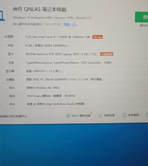 i5 11260H+ RTX3050显卡 ...