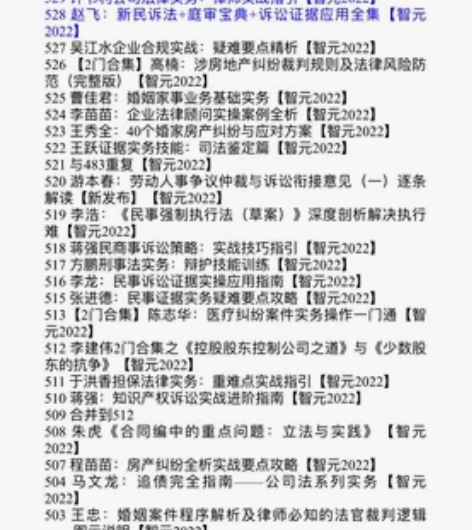法律快速成，法律实践，律师助理，司法考试，...