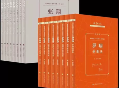 厚大法考司法考试2023教材精讲全套讲义预...