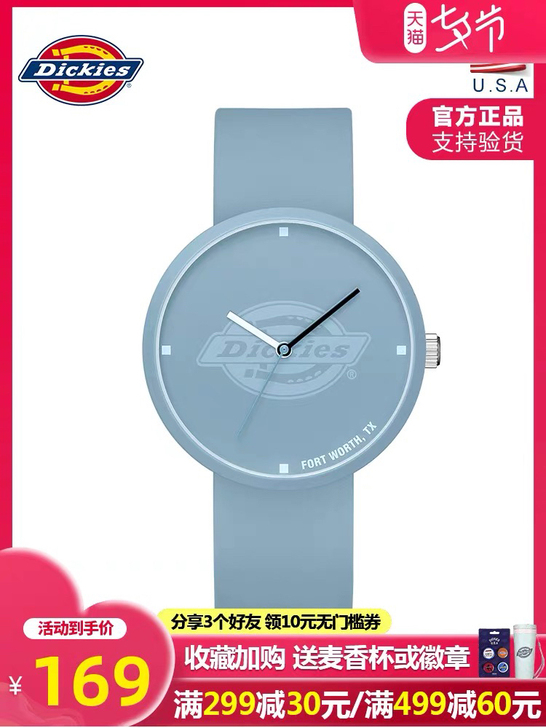 帝客dickies手表学生迪克斯潮流果冻手...