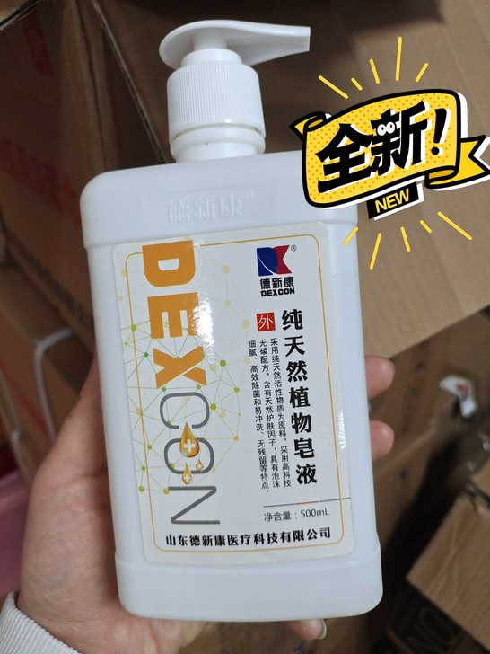 实体店不干了，赔钱处理库存，5元一瓶，4瓶...