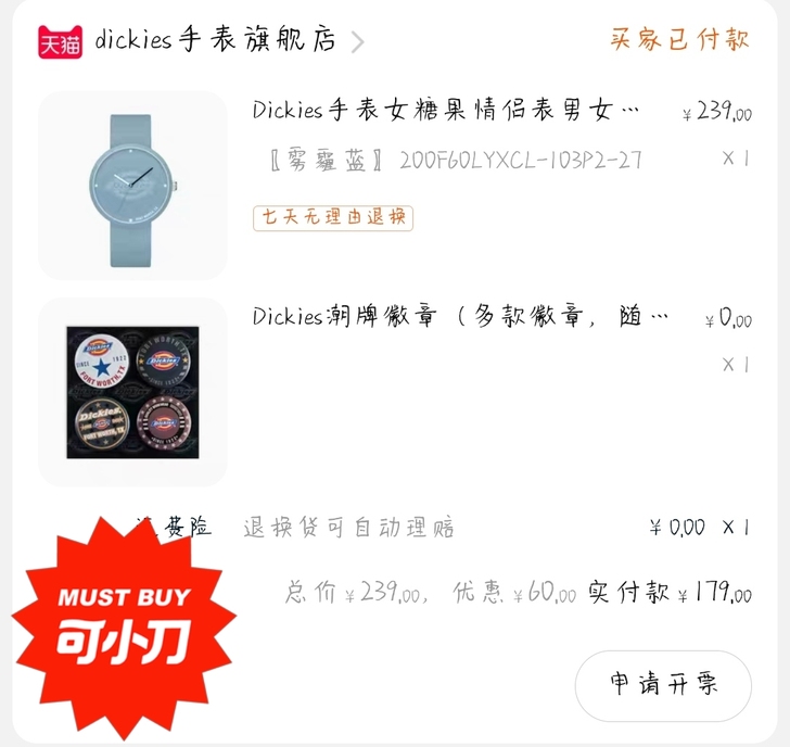 入手渠道 :旗舰店购入，未拆封