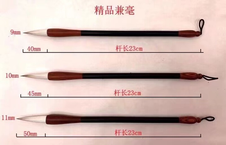 大60中55小50买3支送礼盒，精品兼毫大...