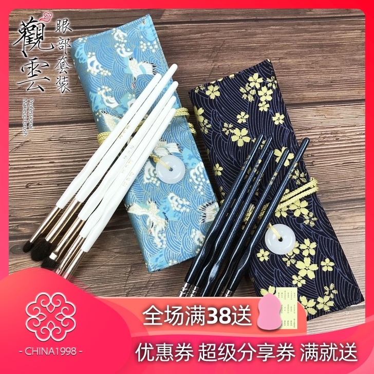 花汐葵 化妆刷