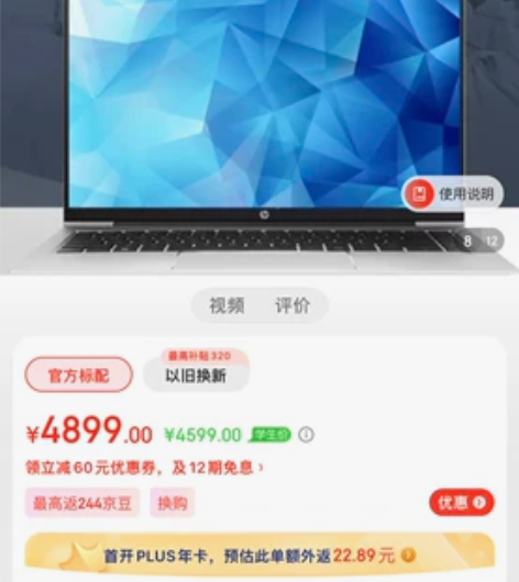 惠普战66五代 锐龙版 14英寸 16g ...