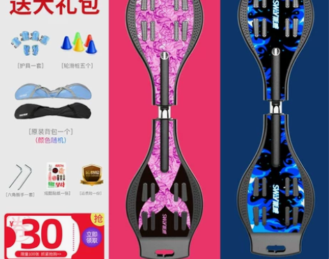 斯威滑板车活力板游龙蛇板2二两轮摇摆儿童滑...