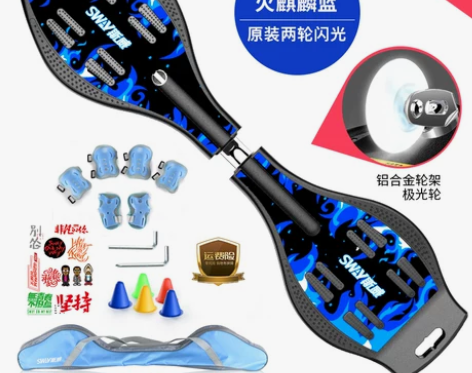 斯威滑板车活力板游龙蛇板2二两轮摇摆儿童滑...