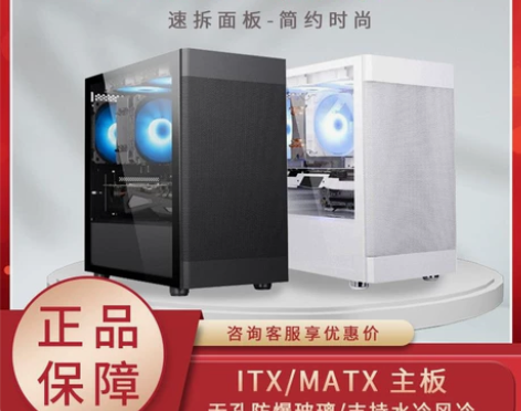 先马易大师S1白色机箱台式机电脑水冷迷你全...