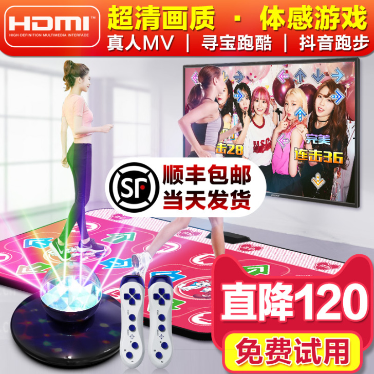 瘦身男女 跳舞毯 只用过一次 包装齐全