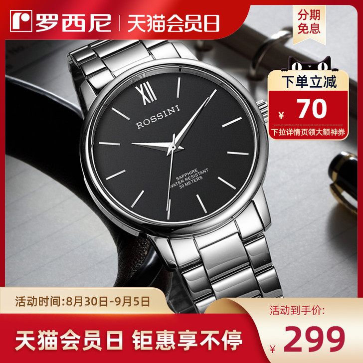 Rossini/罗西尼 腕表 棕色女表，带...