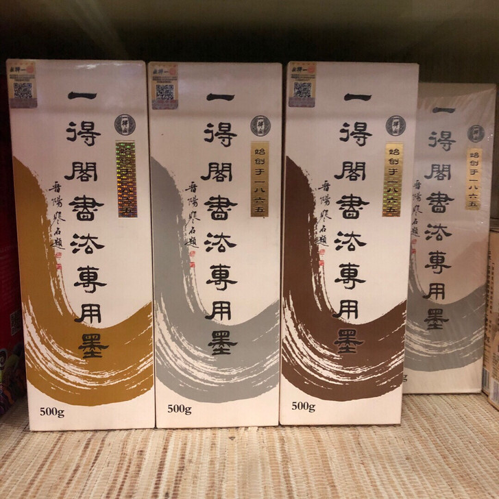 一得阁墨汁书法国画专用高级墨毛笔墨水书画中...