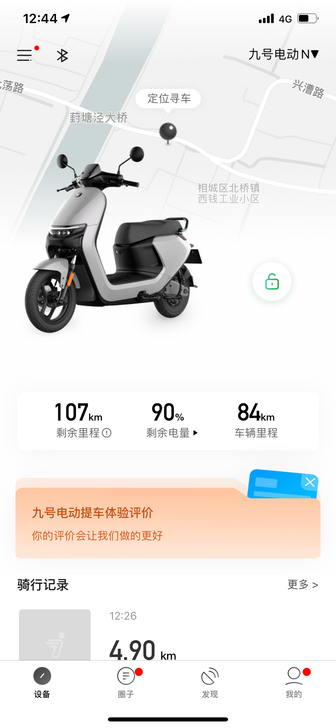 九号电动车九号n80c ninebot电动...