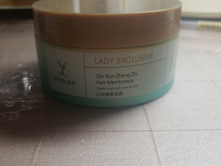 姿言沁润臻挚发膜230g