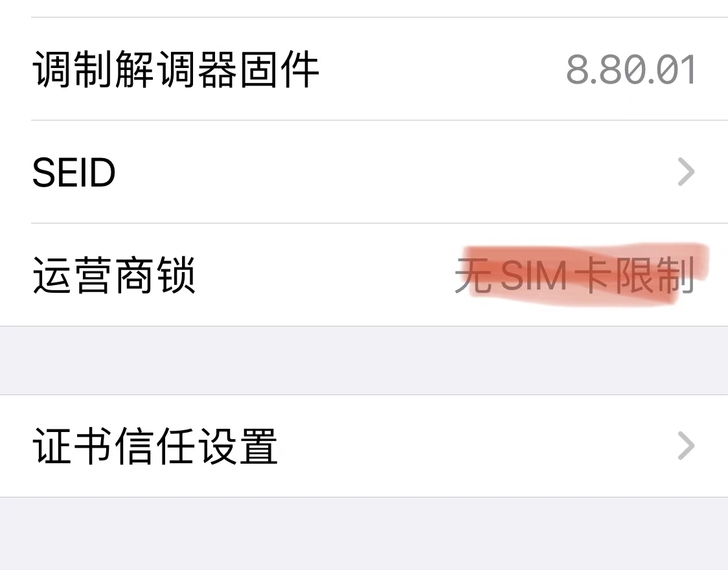 黑解卡，告别卡贴，黑解适用于苹果，无需卡贴...