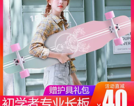 弘鹰专业滑板长板初学者成人青少年刷街韩国男...