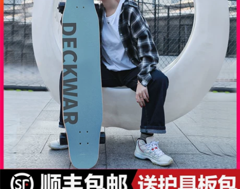 deckwar长板滑板 女生初学者舞板公路...