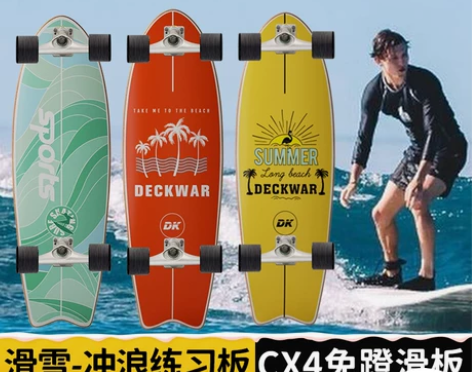 陆地冲浪板儿童路冲板slide carve...