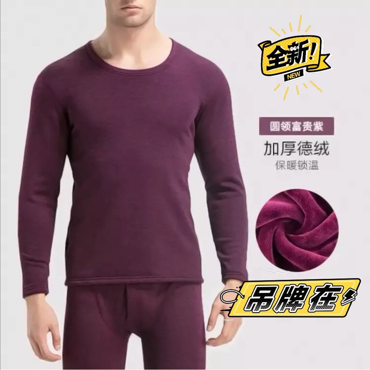 俞兆林 保暖衣 175 XL