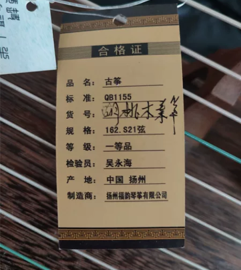 古筝 感兴趣的话点“我想要”和我私聊吧~几...