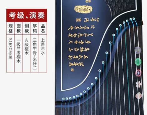 【狂欢价】仙声乐器大师签名古筝实木专业演奏...