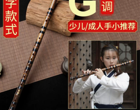 紫竹笛子初学者入门f儿童零基础学生g调专业...