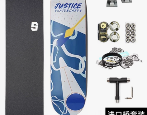 1985滑板DBH JUSTICE进口桥组...
