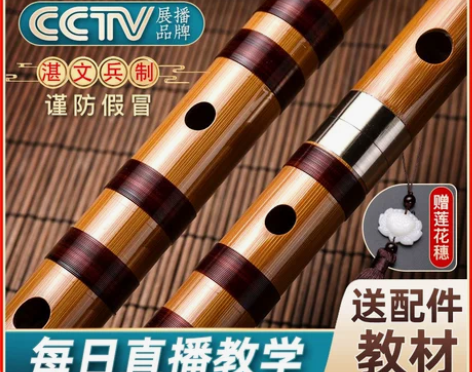 【99划算价】专业笛子初学成人苦竹笛乐器竹...