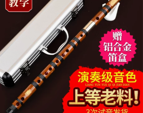 【划算价】精制专业演奏级苦竹笛子竹笛高级初...