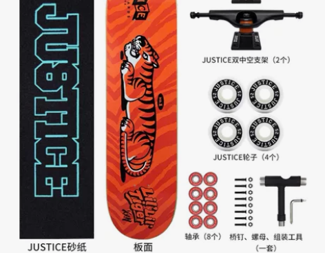 JUSTICE沸点滑板 专业板四轮双翘 配...
