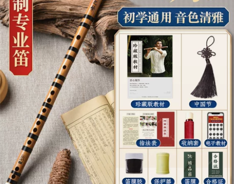 【新】专业笛子竹笛初学者入门横笛E调 买来...