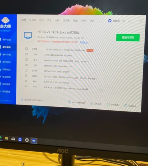 HP ENVY TE01-2XXX 具体参...