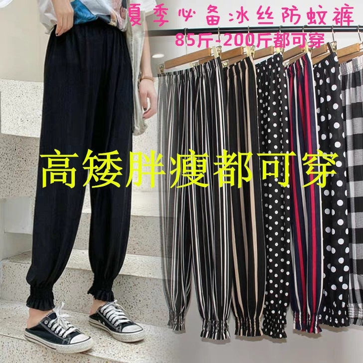 大码薄款休闲裤学生冰丝裤防蚊裤宽松裤九分灯...