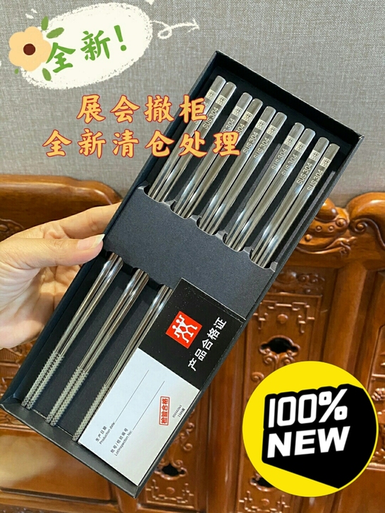 全新品 牌专柜撤柜德国双立人ZWILLIN...
