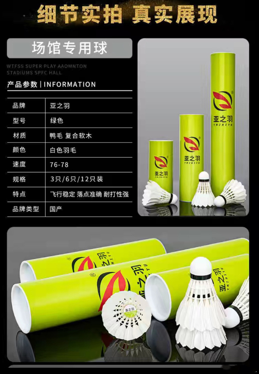 羽毛球，便宜甩卖。实体店倒闭甩卖  。