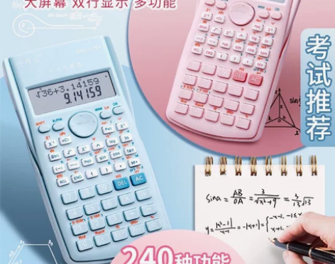 清仓全新函数计算器学生用会计职业考试函数型...
