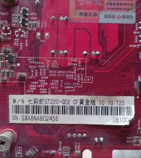 七彩虹gt220_gd2 cf黄金版 1g...