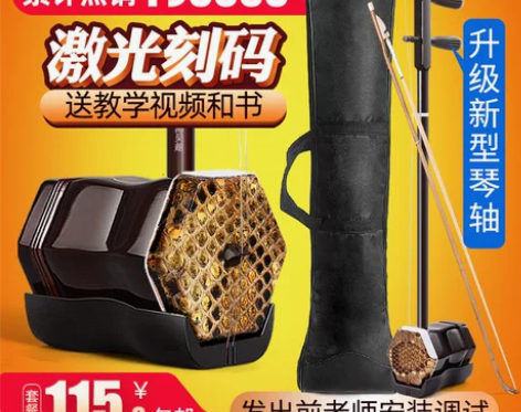 二胡乐器初学者入门考级吴越二胡胡琴厂家直销...