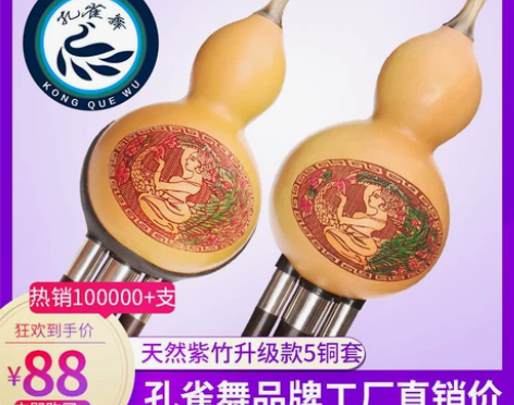 初学 天然紫竹 葫芦丝c调 降b调乐器 厂...
