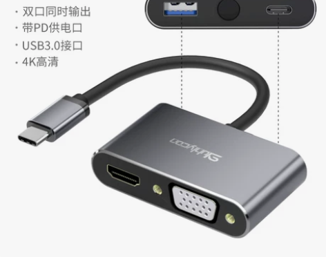 ?裕合联type-c转HDMI转换器VGA...