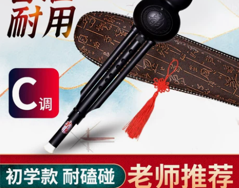 玄鹤葫芦丝 乐器 初学 成人/儿童/学生 ...