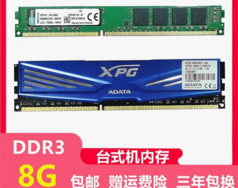 电脑内存 电脑内存各品牌原装条ddr3 8...