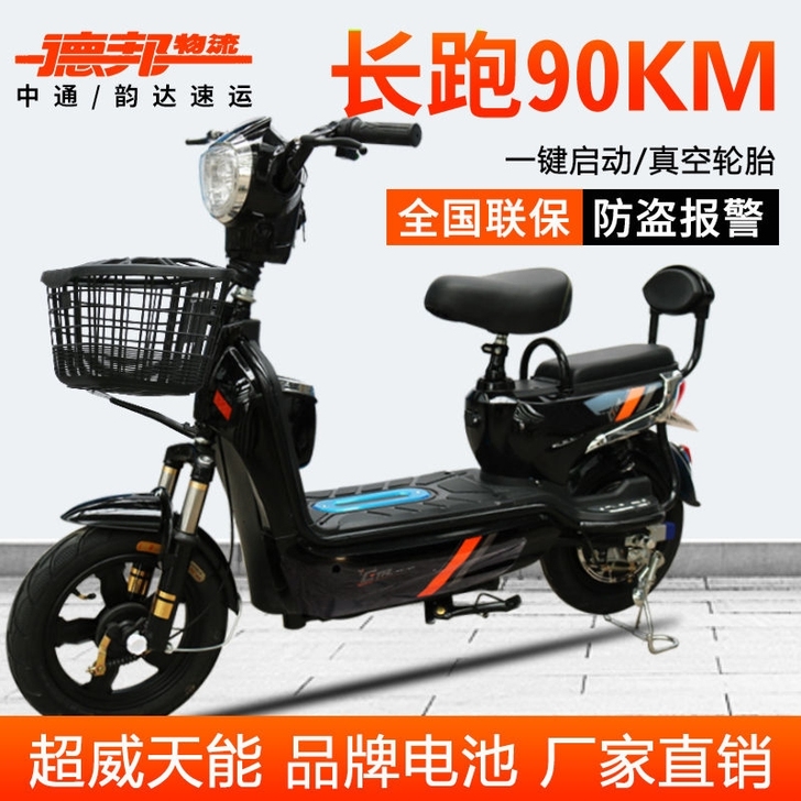 全新电动车，厂家直销，包邮。