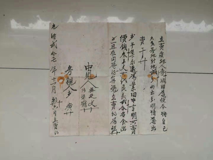 怀旧老物件 包老