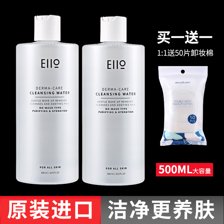 EIIO/奕沃 卸妆 （保质期还有两年～