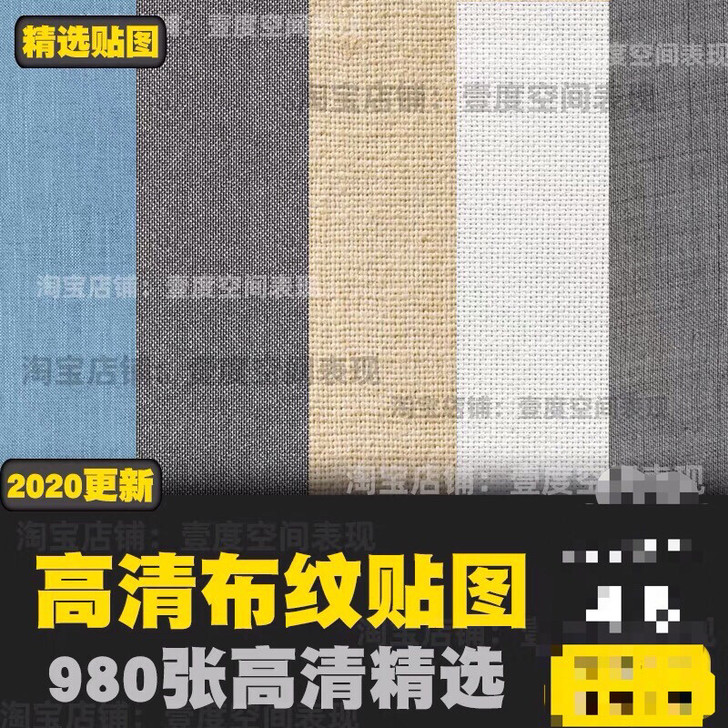 布纹贴图墙布布料3dmax su ps 贴...