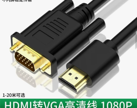 hdmi转vga线vja电脑屏幕连接主机高...