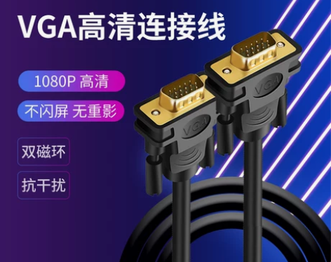 20米硕格VGA线电脑显示器电视投影仪高清...