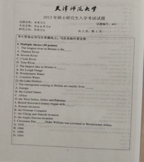 天津师范大学2013，2014英语 日语研...